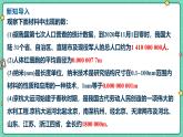 8.6科學記數(shù)法（教學課件）-初中數(shù)學冀教版（2024）七年級下冊