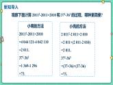 9.1因式分解（教學(xué)課件）-初中數(shù)學(xué)冀教版（2024）七年級(jí)下冊