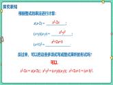 9.1因式分解（教學(xué)課件）-初中數(shù)學(xué)冀教版（2024）七年級(jí)下冊