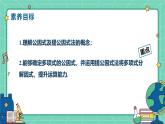 9.2提公因式法（教學(xué)課件）-初中數(shù)學(xué)冀教版（2024）七年級(jí)下冊