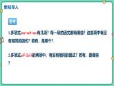 9.2提公因式法（教學(xué)課件）-初中數(shù)學(xué)冀教版（2024）七年級(jí)下冊