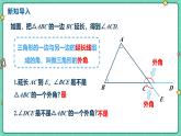 10.2三角形的內(nèi)角和外角（課時(shí)2）（教學(xué)課件）-初中數(shù)學(xué)冀教版（2024）七年級(jí)下冊(cè)