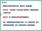 10.3三角形的角平分線、中線和高線（教學(xué)課件）-初中數(shù)學(xué)冀教版（2024）七年級(jí)下冊(cè)