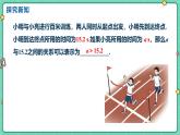 11.1不等式（教學(xué)課件）-初中數(shù)學(xué)冀教版（2024）七年級(jí)下冊