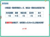 11.1不等式（教學(xué)課件）-初中數(shù)學(xué)冀教版（2024）七年級(jí)下冊
