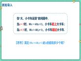11.3解一元一次不等式（課時(shí)1）（教學(xué)課件）-初中數(shù)學(xué)冀教版（2024）七年級(jí)下冊(cè)