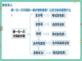 11.3解一元一次不等式（課時(shí)2）（教學(xué)課件）-初中數(shù)學(xué)冀教版（2024）七年級(jí)下冊(cè)