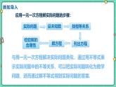 11.4一元一次不等式的應(yīng)用（教學(xué)課件）-初中數(shù)學(xué)冀教版（2024）七年級(jí)下冊(cè)
