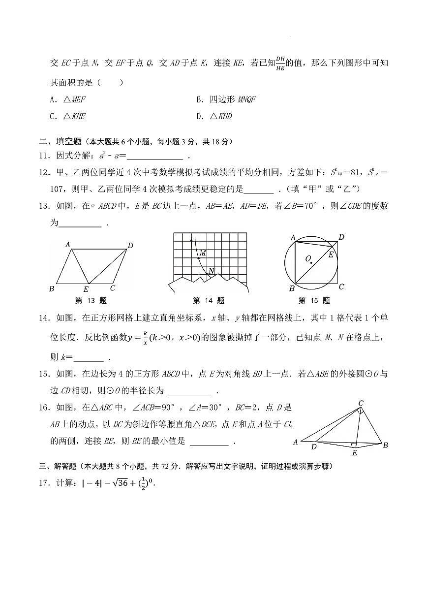 2025年浙江省中考数学考前押题卷（含答案）第3页