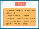 【2025年秋季】北師大版數(shù)學(xué)九年級(jí)上冊(cè)1.2矩形的性質(zhì) 課件+教案+大單元教學(xué)設(shè)計(jì)