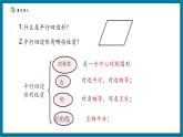 【2025年秋季】北師大版數(shù)學(xué)九年級(jí)上冊(cè)1.2矩形的性質(zhì) 課件+教案+大單元教學(xué)設(shè)計(jì)