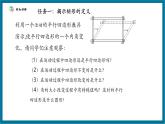 【2025年秋季】北師大版數(shù)學(xué)九年級(jí)上冊(cè)1.2矩形的性質(zhì) 課件+教案+大單元教學(xué)設(shè)計(jì)
