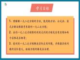 【2025年秋季】北師大版數(shù)學(xué)九年級(jí)上冊(cè)2.7 回顧與反思 課件+教案+大單元教學(xué)設(shè)計(jì)