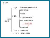 【2025年秋季】北師大版數(shù)學(xué)九年級(jí)上冊(cè)2.7 回顧與反思 課件+教案+大單元教學(xué)設(shè)計(jì)