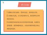【2025年秋季】北師大版數(shù)學(xué)九年級上冊1.3正方形的判斷 課件+教案+大單元教學(xué)設(shè)計