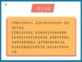 【2025年秋季】北師大版數(shù)學(xué)九年級上冊1.3正方形的性質(zhì) 課件+教案+大單元教學(xué)設(shè)計