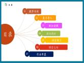 【2025年秋季】北師大版數(shù)學(xué)九年級上冊1.4回顧與思考 課件+教案+大單元教學(xué)設(shè)計