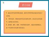 【2025年秋季】北師大版數(shù)學(xué)九年級上冊1.4回顧與思考 課件+教案+大單元教學(xué)設(shè)計