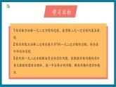 【2025年秋季】北師大版數(shù)學九年級上冊2.2用配方法解一元二次方程 課件+教案+大單元教學設計