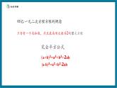 【2025年秋季】北師大版數(shù)學九年級上冊2.2用配方法解一元二次方程 課件+教案+大單元教學設計