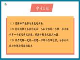 【2025年秋季】北師大版數(shù)學九年級上冊2.5一元二次方程根與系數(shù)的關系 課件+教案+大單元教學設計