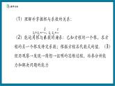 【2025年秋季】北師大版數(shù)學九年級上冊2.5一元二次方程根與系數(shù)的關系 課件+教案+大單元教學設計