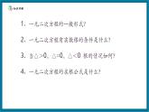 【2025年秋季】北師大版數(shù)學九年級上冊2.5一元二次方程根與系數(shù)的關系 課件+教案+大單元教學設計
