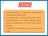 【2025年秋季】北師大版數(shù)學九年級上冊2.6一元二次方程的運用（1) 課件+教案+大單元教學設計