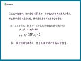 【2025年秋季】北師大版數(shù)學九年級上冊2.6一元二次方程的運用（1) 課件+教案+大單元教學設計