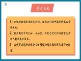 【2025年秋季】北師大版數(shù)學九年級上冊2.6一元二次方程的運用（2) 課件+教案+大單元教學設計