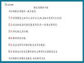 【2025年秋季】北師大版數(shù)學九年級上冊2.6一元二次方程的運用（2) 課件+教案+大單元教學設計