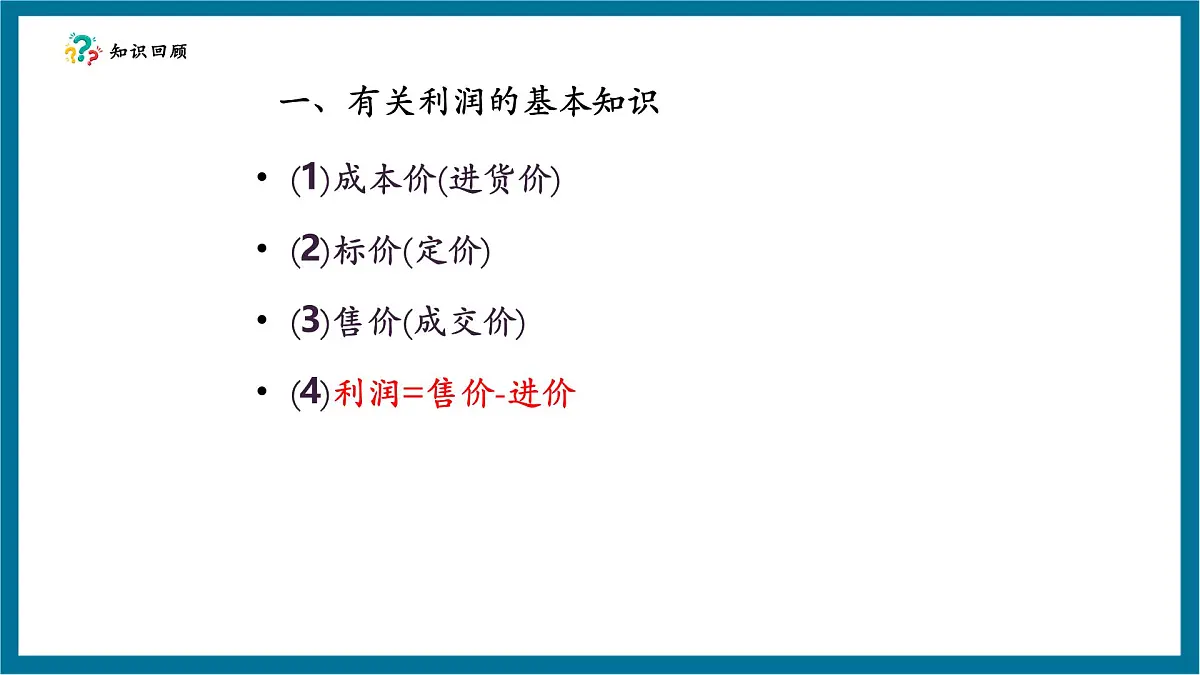 北师大版九年级数学上册第二章《一元二次方程》2.6一元二次方程的运用（2）第5页