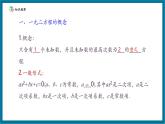 【2025年秋季】北師大版數(shù)學九年級上冊2.7 回顧與反思 課件+教案+大單元教學設計