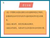 【2025年秋季】北師大版數(shù)學(xué)九年級(jí)上冊(cè)3.1用列表法求概率 課件+教案+大單元教學(xué)設(shè)計(jì)