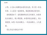 【2025年秋季】北師大版數(shù)學(xué)九年級(jí)上冊(cè)3.1用列表法求概率 課件+教案+大單元教學(xué)設(shè)計(jì)