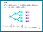 【2025年秋季】北師大版數(shù)學(xué)九年級(jí)上冊(cè)3.1用列表法求概率 課件+教案+大單元教學(xué)設(shè)計(jì)