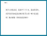 【2025年秋季】北師大版數(shù)學(xué)九年級(jí)上冊(cè)3.1用樹(shù)狀圖求概率 課件+教案+大單元教學(xué)設(shè)計(jì)