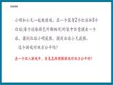 【2025年秋季】北師大版數(shù)學(xué)九年級(jí)上冊(cè)3.1用樹(shù)狀圖求概率 課件+教案+大單元教學(xué)設(shè)計(jì)