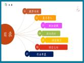 【2025年秋季】北師大版數(shù)學(xué)九年級(jí)上冊(cè)3.2用頻率估算概率 課件+教案+大單元教學(xué)設(shè)計(jì)