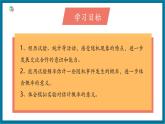 【2025年秋季】北師大版數(shù)學(xué)九年級(jí)上冊(cè)3.2用頻率估算概率 課件+教案+大單元教學(xué)設(shè)計(jì)