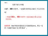 【2025年秋季】北師大版數(shù)學(xué)九年級(jí)上冊(cè)3.2用頻率估算概率 課件+教案+大單元教學(xué)設(shè)計(jì)