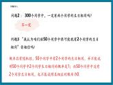 【2025年秋季】北師大版數(shù)學(xué)九年級(jí)上冊(cè)3.2用頻率估算概率 課件+教案+大單元教學(xué)設(shè)計(jì)