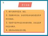 【2025年秋季】北師大版數(shù)學(xué)九年級(jí)上冊(cè)3.3 回顧與思考 課件+教案+大單元教學(xué)設(shè)計(jì)