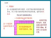 【2025年秋季】北師大版數(shù)學(xué)九年級(jí)上冊(cè)3.3 回顧與思考 課件+教案+大單元教學(xué)設(shè)計(jì)