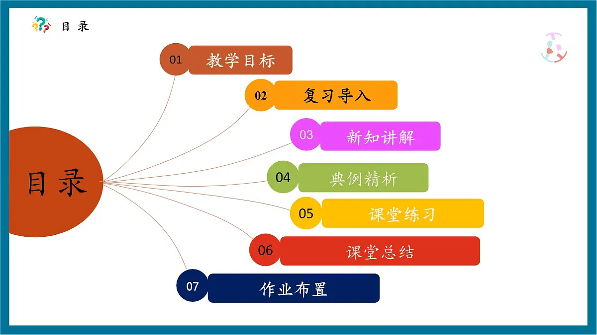 北师大版九年级数学上册第四章《图形的相似》4.1成比例的线段第2页