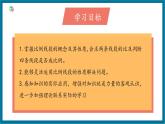 【2025年秋季】北師大版數(shù)學(xué)九年級上冊4.1成比例的線段 課件+教案+大單元教學(xué)設(shè)計