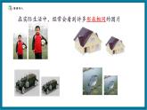 【2025年秋季】北師大版數(shù)學(xué)九年級上冊4.1成比例的線段 課件+教案+大單元教學(xué)設(shè)計