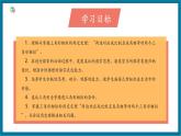 【2025年秋季】北師大版數(shù)學(xué)九年級(jí)上冊(cè)4.4探索三角形相似（SAS) 課件+教案+大單元教學(xué)設(shè)計(jì)