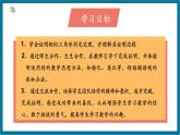 【2025年秋季】北師大版數(shù)學(xué)九年級上冊4.5三角形相似判斷定理的證明 課件+教案+大單元教學(xué)設(shè)計