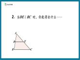 【2025年秋季】北師大版數(shù)學(xué)九年級上冊4.5三角形相似判斷定理的證明 課件+教案+大單元教學(xué)設(shè)計